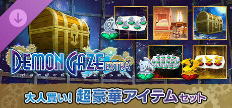 DEMON GAZE EXTRA Ultimate Dungeon Master Setの作品画像