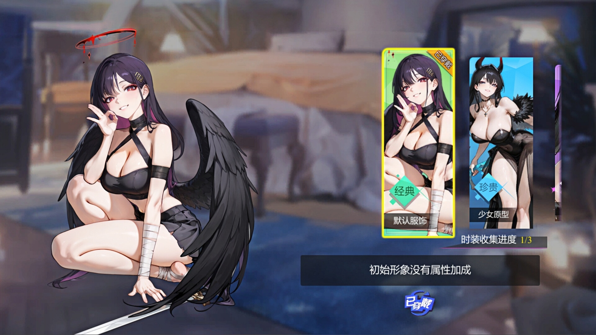 Space-Time Girl screenshot #3