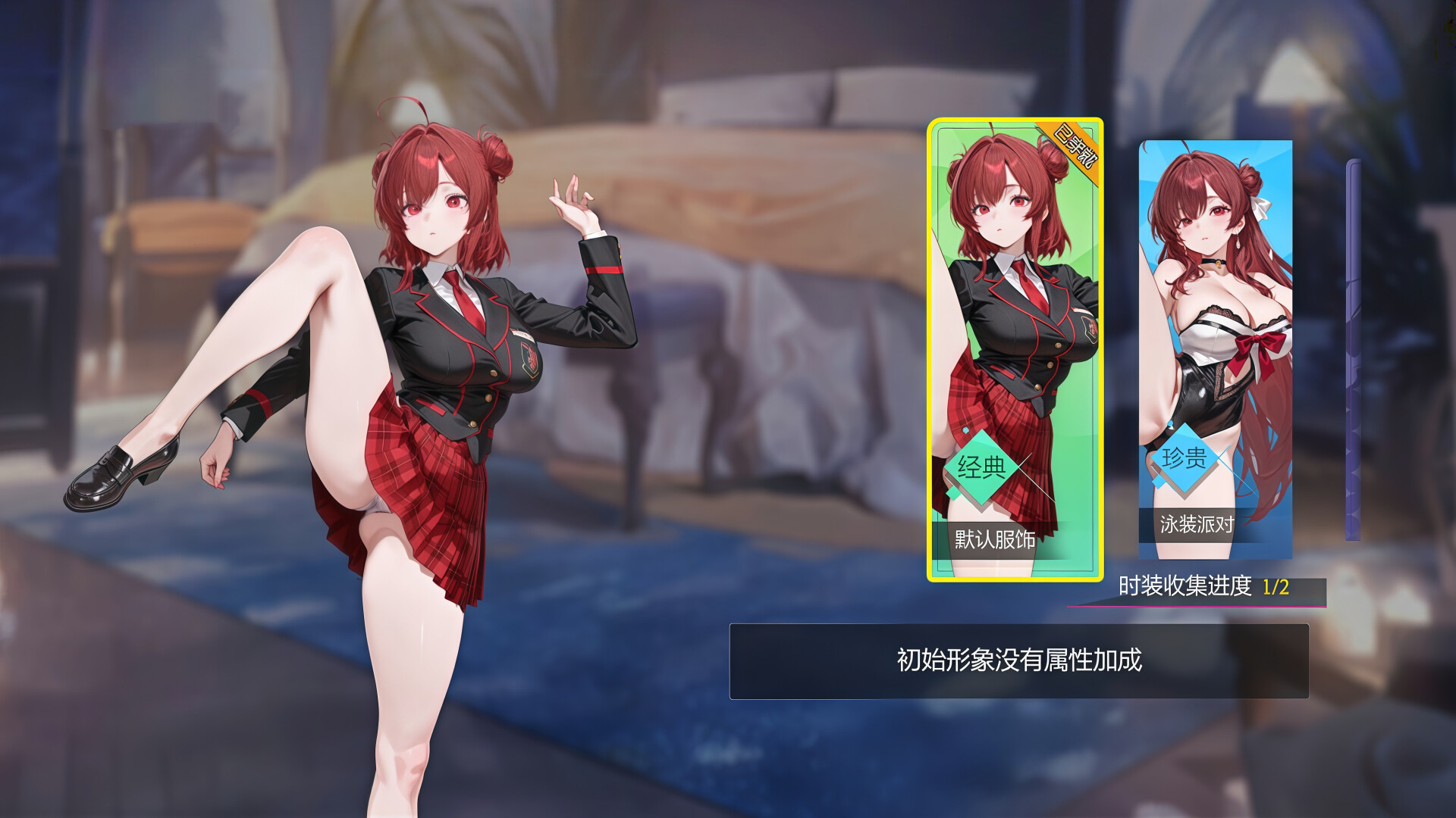 Space-Time Girl screenshot #2