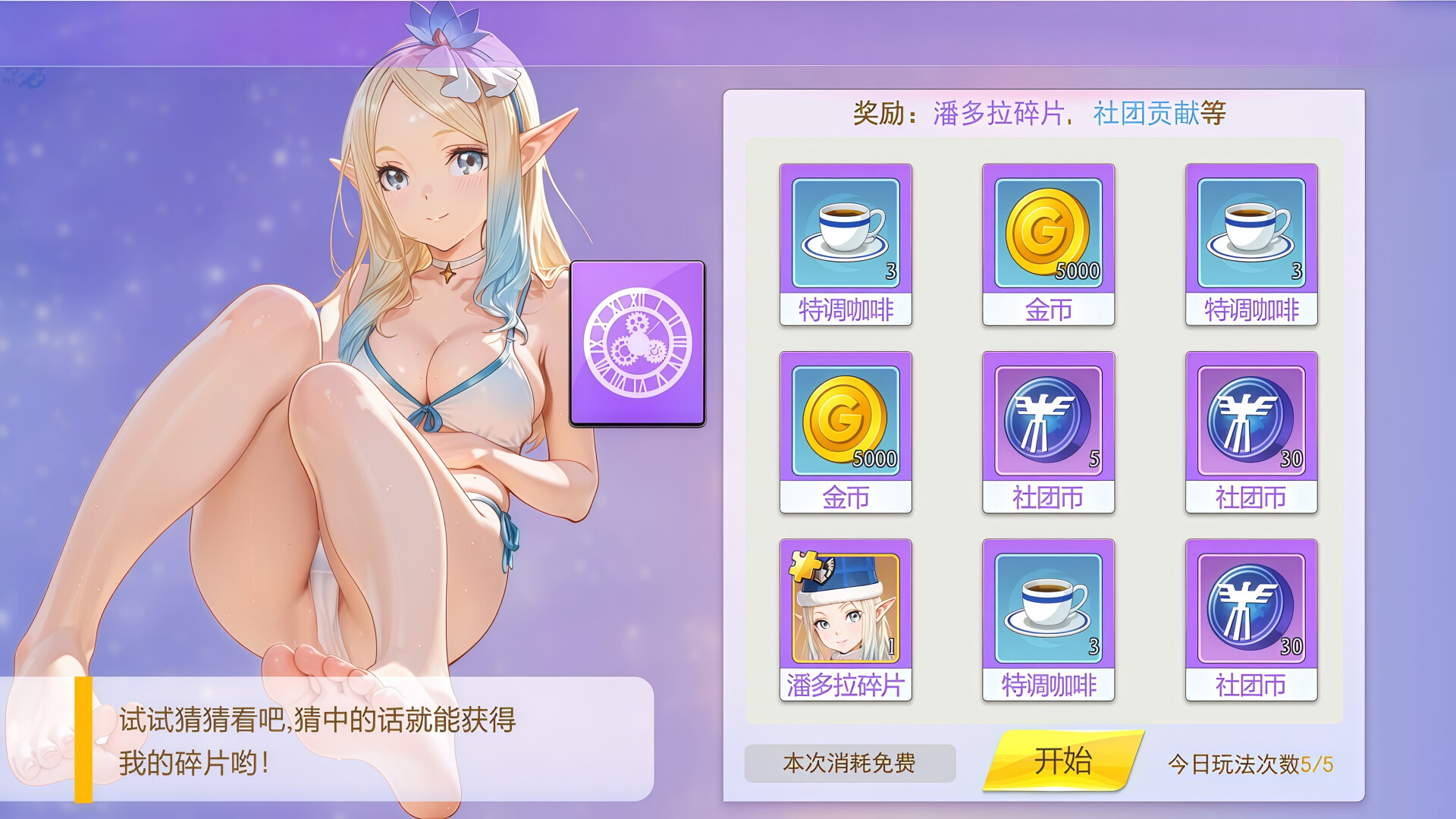 Space-Time Girl screenshot #14