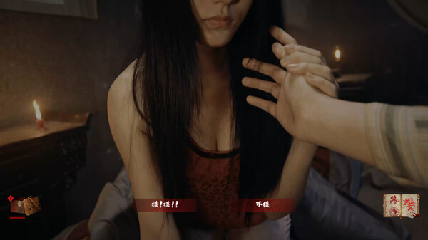 上身
