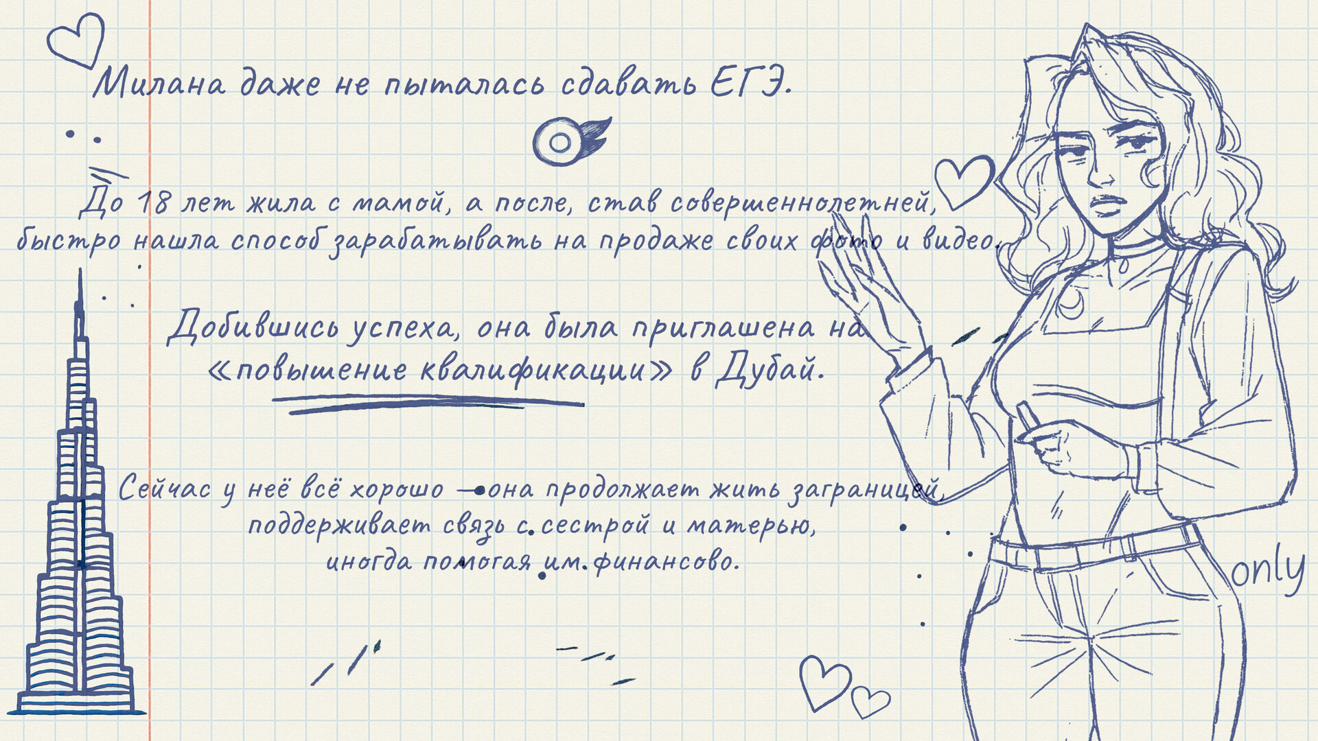 Скриншот Я беременна в 16 — кадр 5