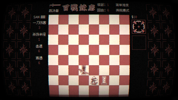 Checkmate Madness screenshot 5
