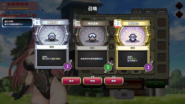 [推荐/策略/卡牌/肉鸽/换装/动态/无修/中文CV] 魔物女王蕾欧娜 [官中/度盘/P盘] 游戏 第5张