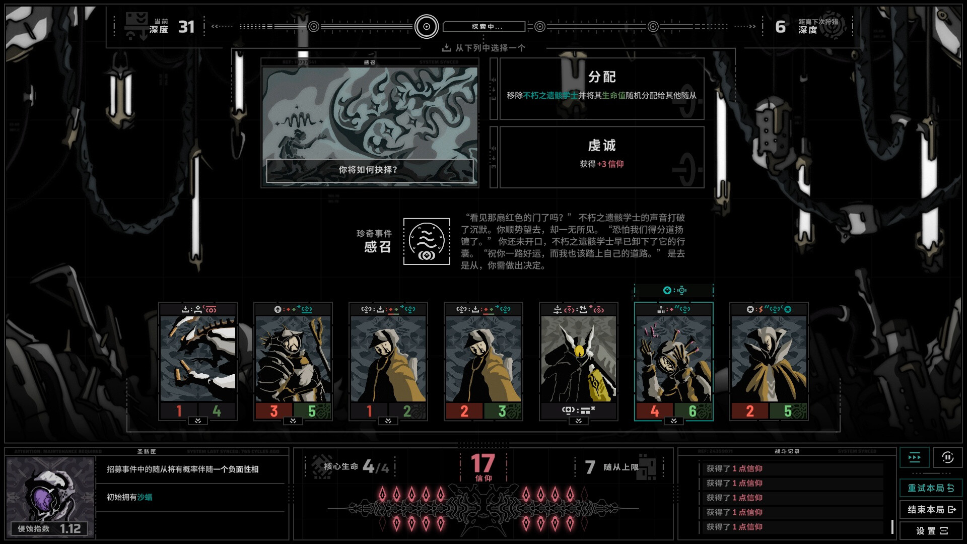 无境空界/Holder of Place 截图 5