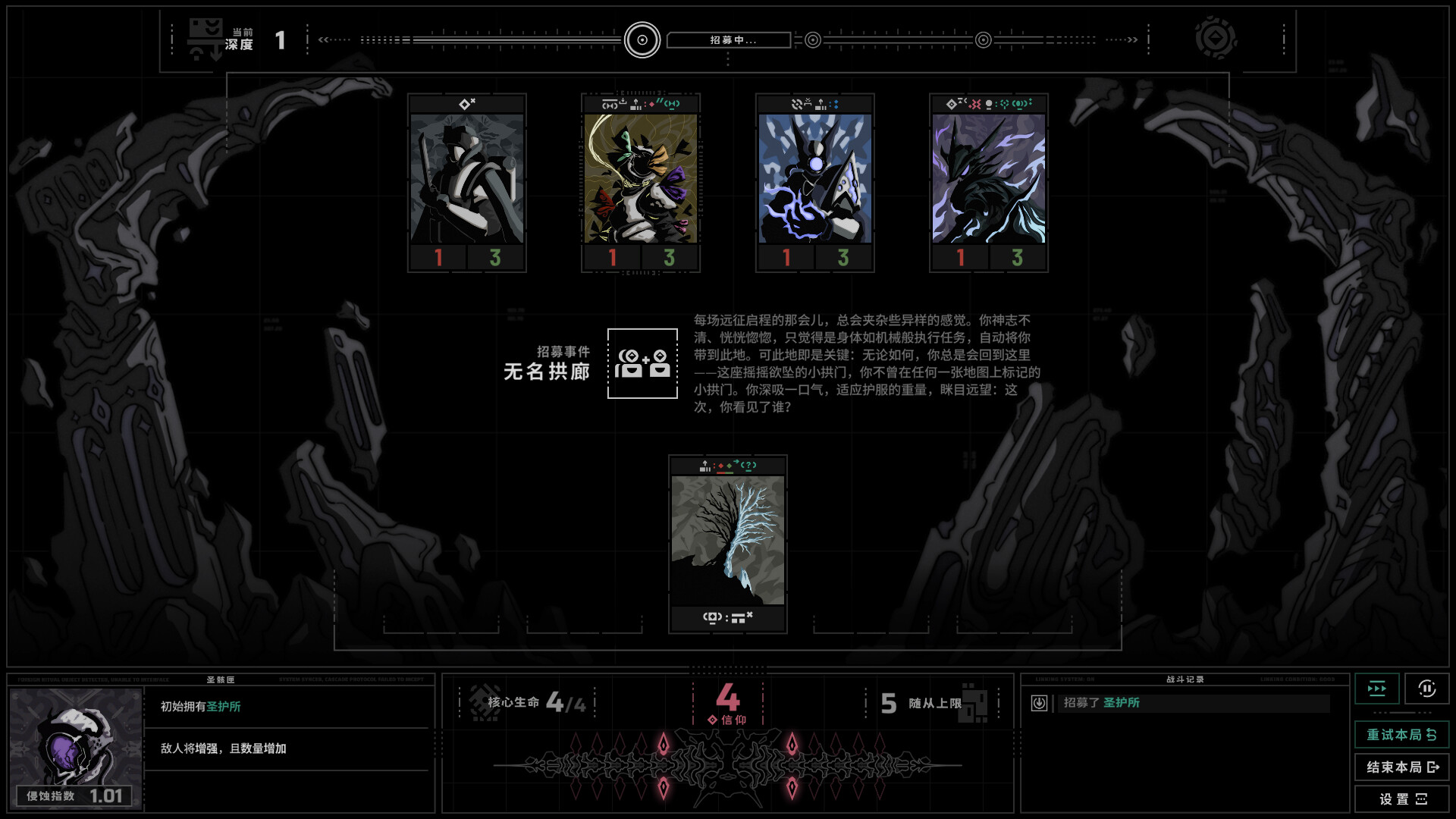 无境空界/Holder of Place 截图 3