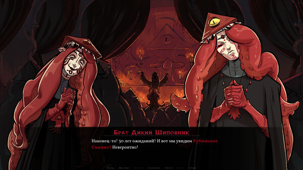 Screenshot z Red Supreme