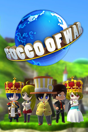 Cover art of GOCCO OF WAR