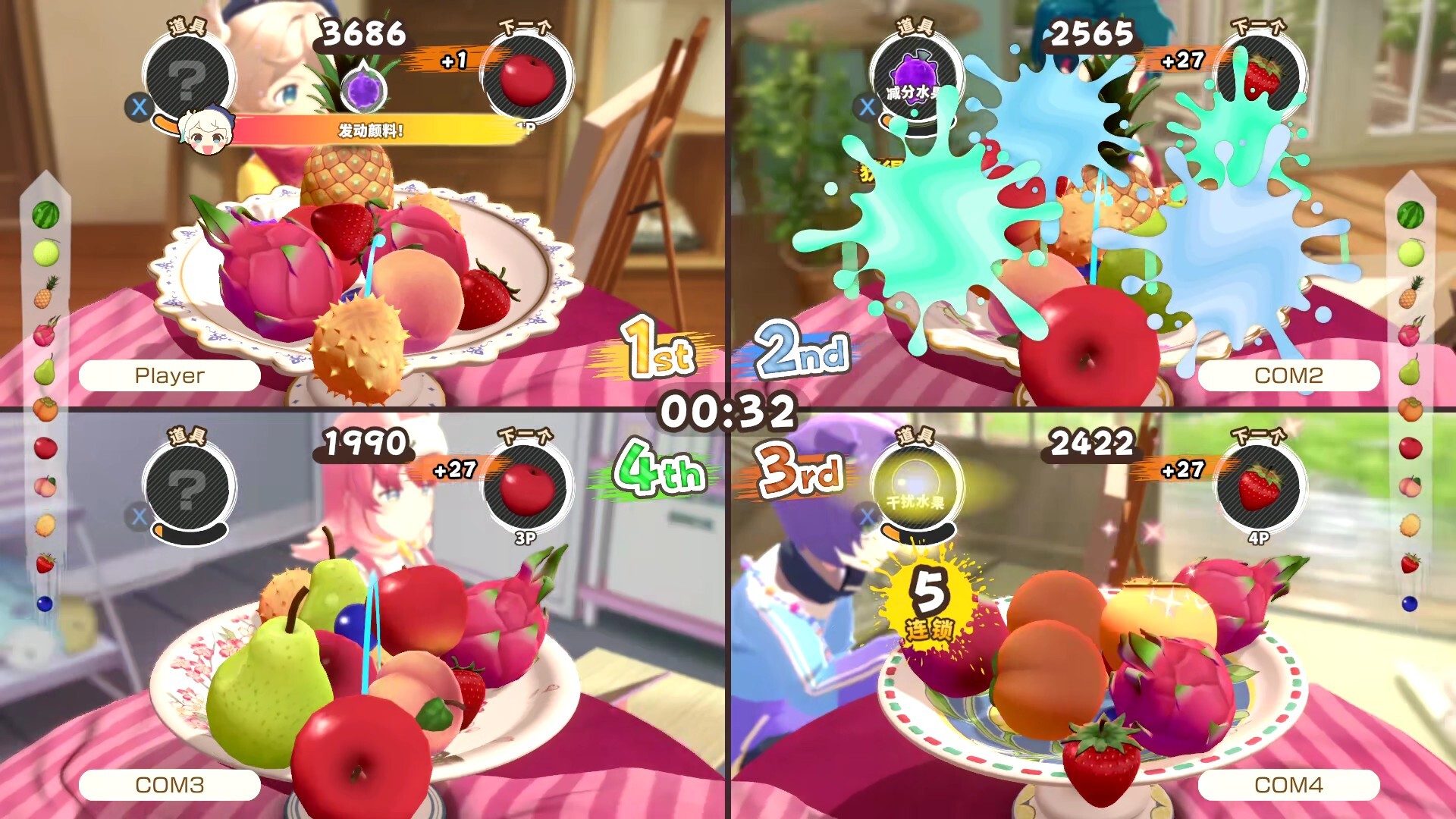 水果山 派对 截图2