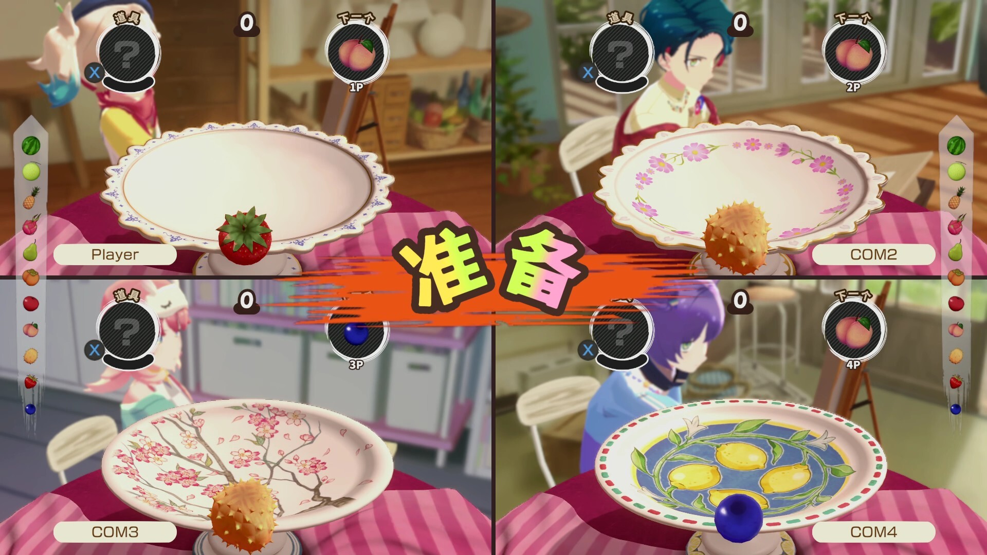 水果山 派对 截图1