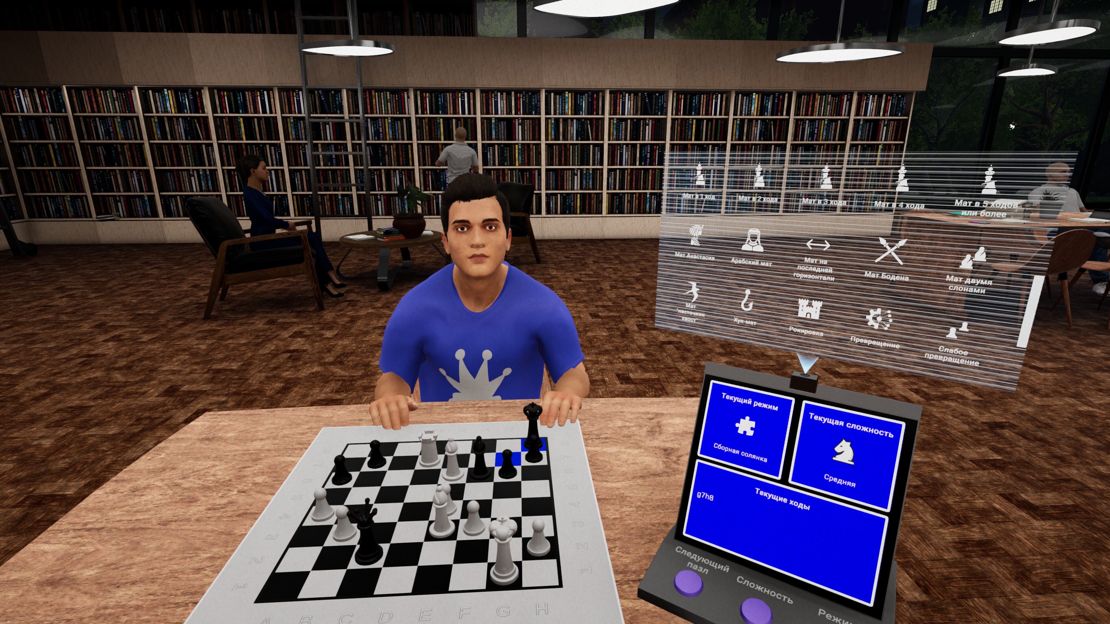 myChess VR
