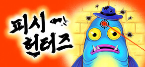 Fish Hunters: Most Lethal Fishing Simulator 🐟