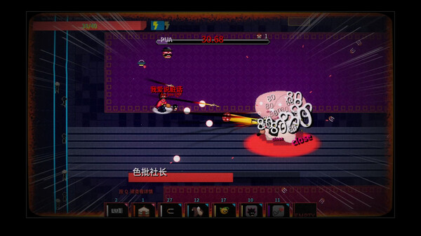 报答老板 Demo screenshot 5