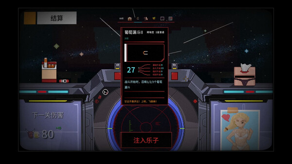 报答老板 Demo screenshot 3