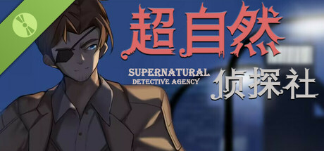 超自然侦探社 Demo