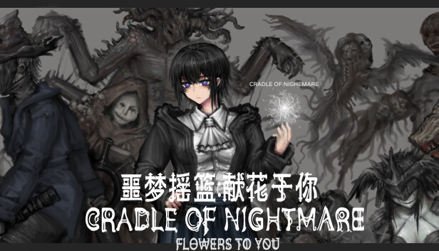 《噩梦摇篮：献花于你/Cradle of Nightmare : Flowers to you》免安装中文版