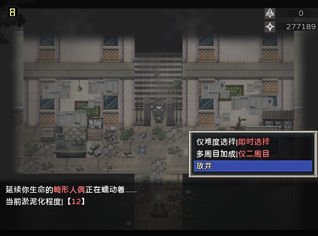 Cradle of Nightmare : Flowers to you screenshot 5