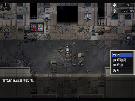 Screenshot of 噩梦摇篮：献花于你 gameplay showing in-action mechanics