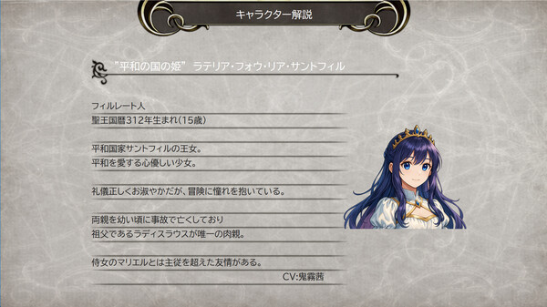 Eutolant Saga screenshot 5