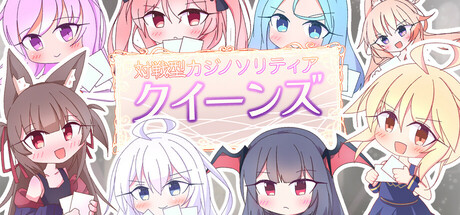 Queens Casinoの作品画像