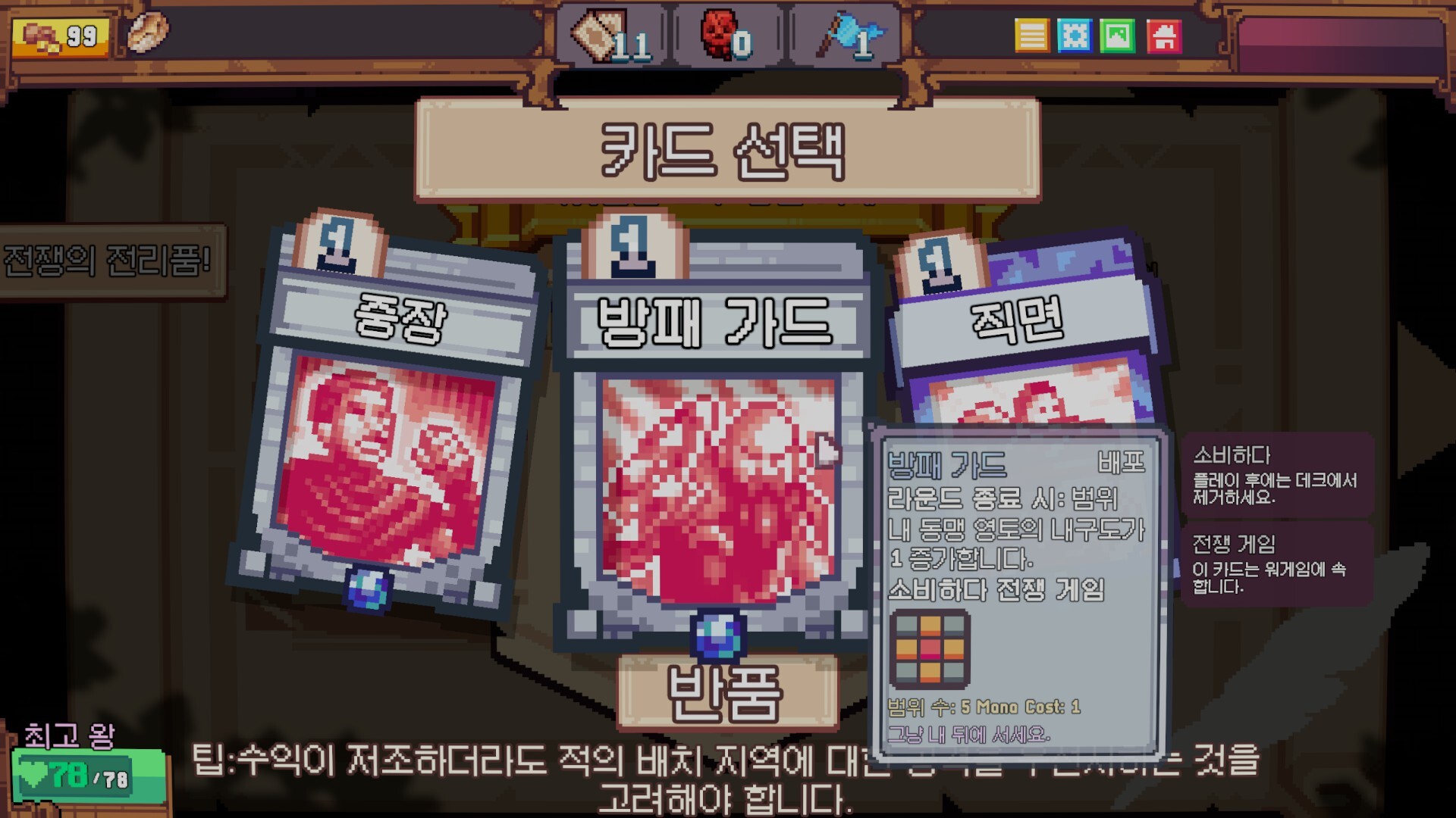 Rainbow Legends 스크린샷 6