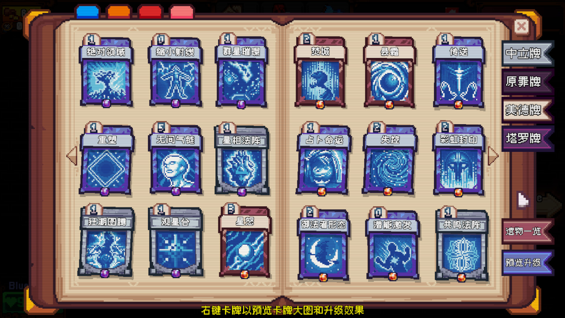 RainbowLegends 截图