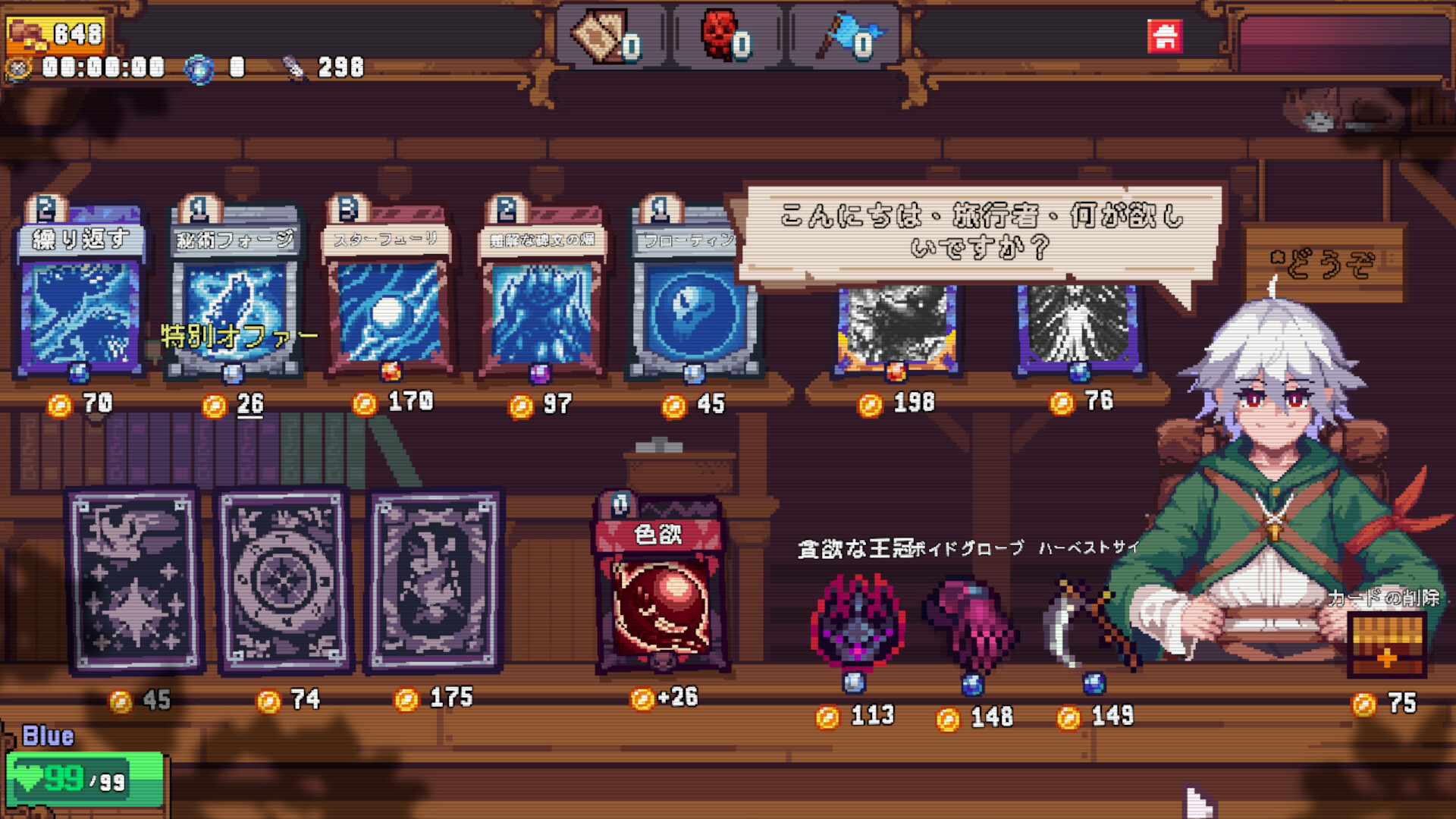 スクリーンショット 4