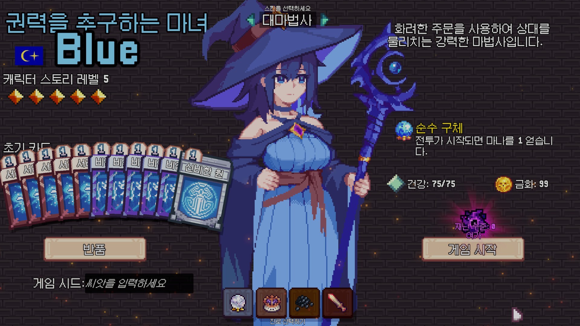 Rainbow Legends 스크린샷 3