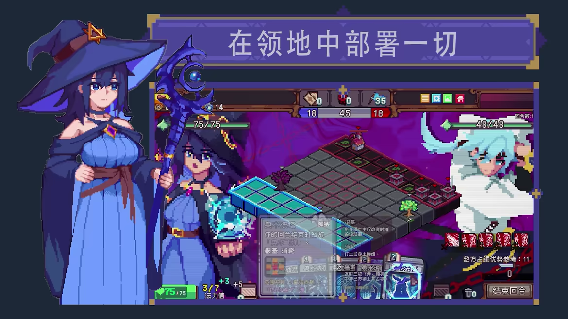 色系战记 v1.06