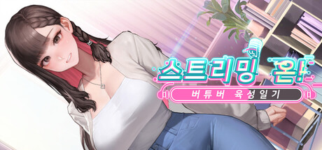 Streaming ON! VTuber Training