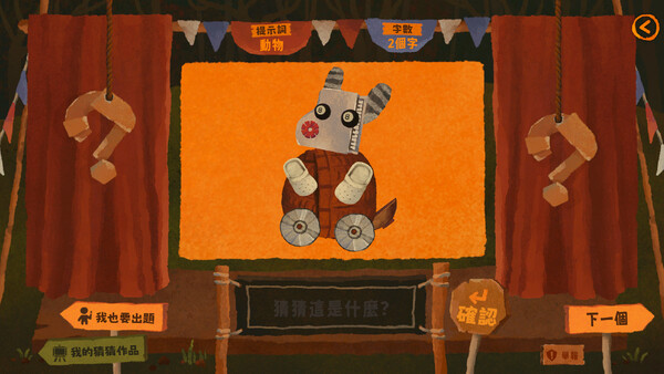 We, Junk Artists スクリーンショット 3