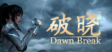 破晓 cover art