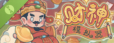 God of money Simulator Demo