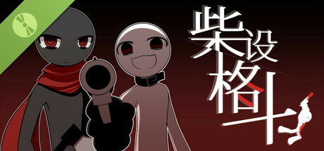 Steam thumbinal