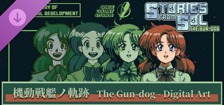 KISEKI of the Gun-Dog – Digital Artbook cover art