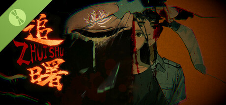 追曙ZHUISHU Demo Header Image