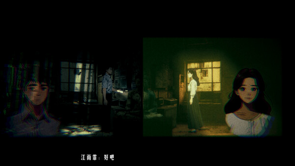 追曙 Demo screenshot 4