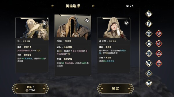 阿尔法联盟HD-游戏截图