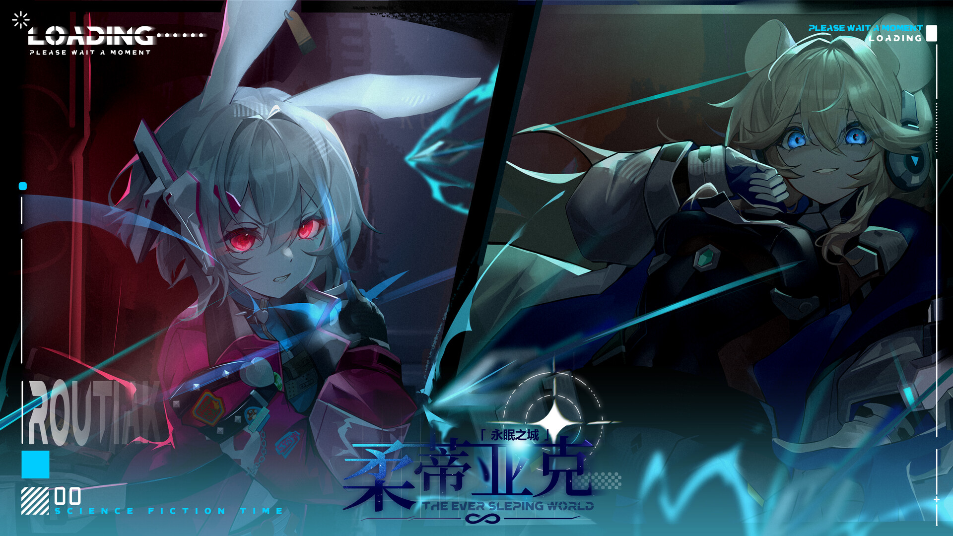 柔蒂亚克:永眠之城 screenshot 1