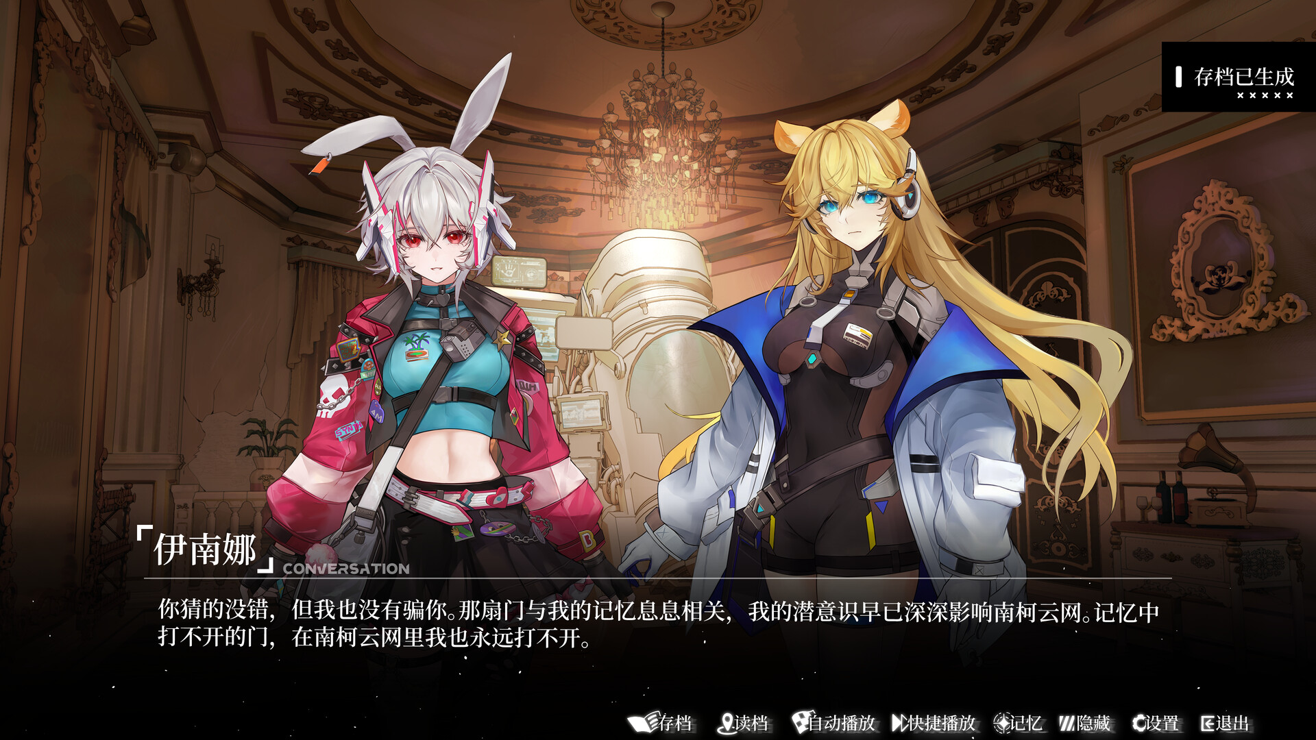 柔蒂亚克:永眠之城 screenshot 7