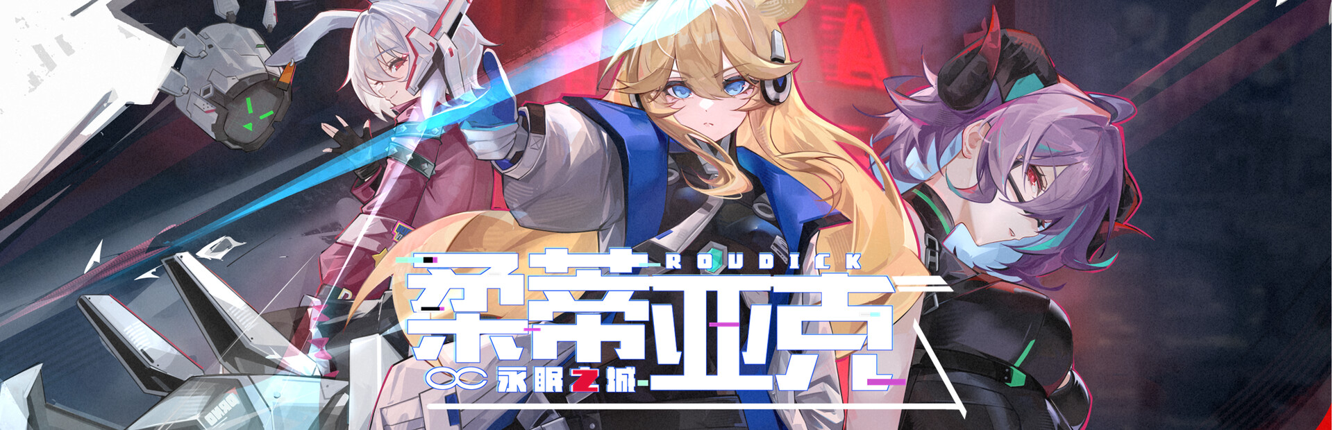 柔蒂亚克:永眠之城 screenshot 12