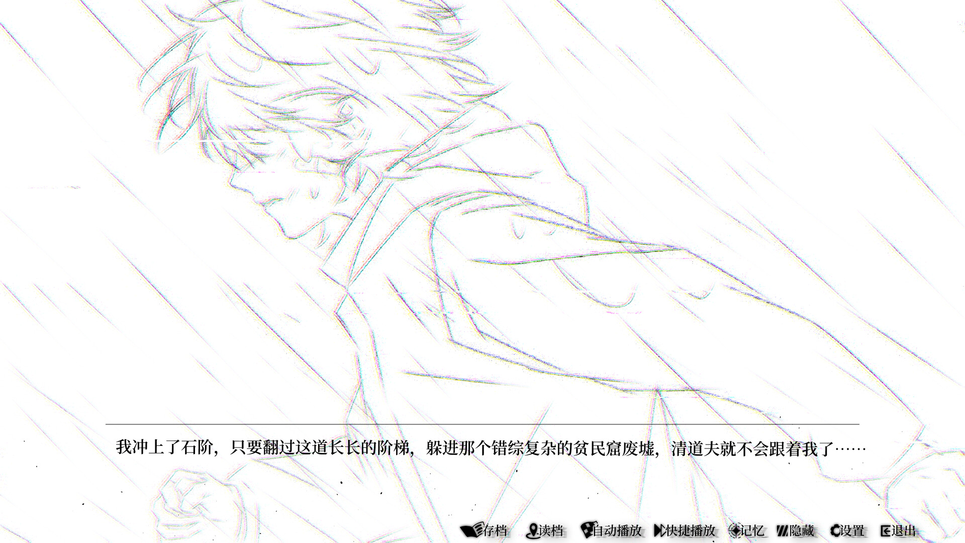 柔蒂亚克:永眠之城 screenshot 10