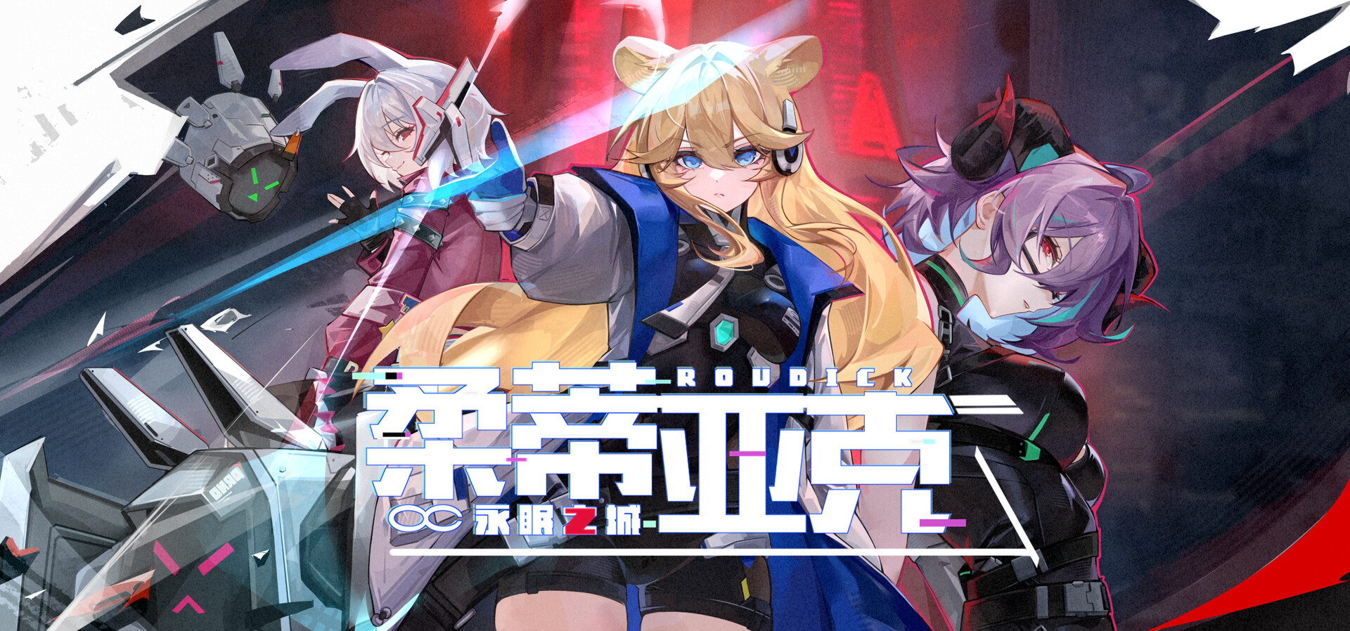 柔蒂亚克:永眠之城 screenshot 2