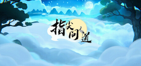 Path of Dao