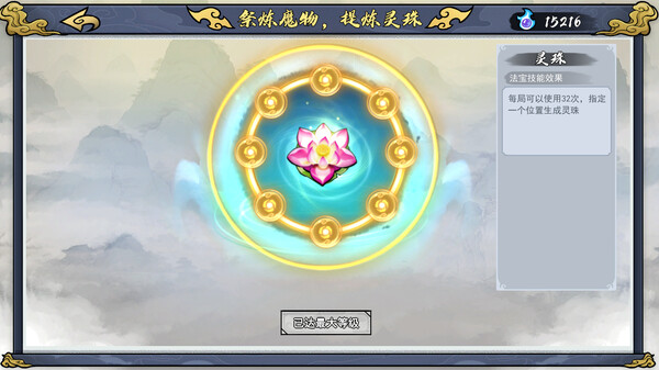 Screenshot z 指尖问道