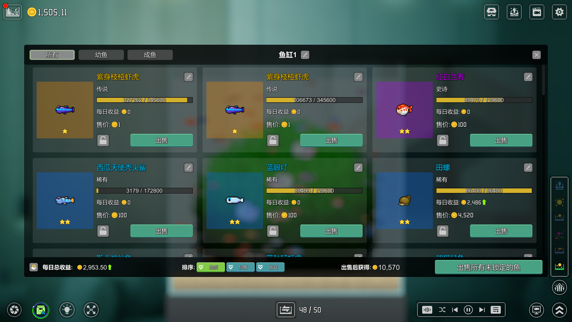 欢乐水族馆 截图