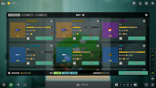 欢乐水族馆-游戏截图