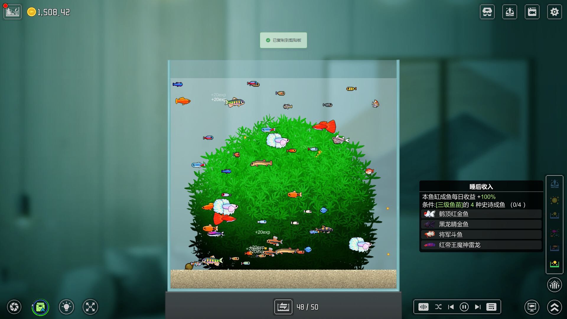 欢乐水族馆 截图