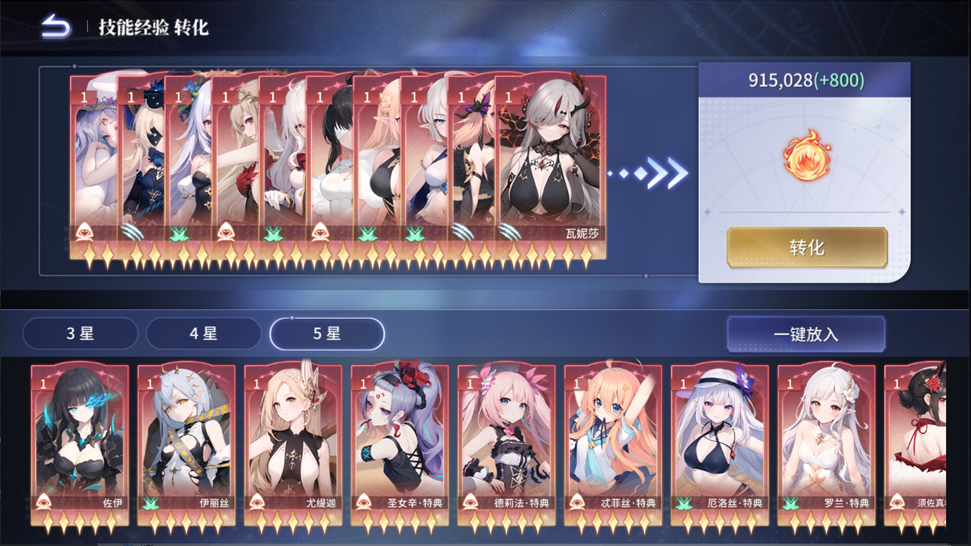 Maiden And Lord screenshot 4