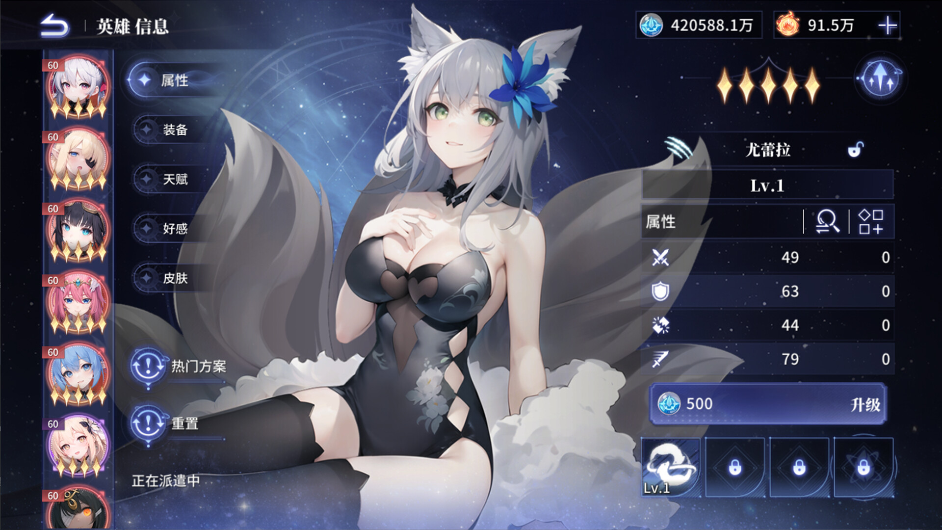 Maiden And Lord screenshot 3